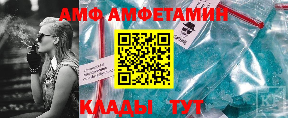 Amphetamine VHQ  АМФ  Баксан  Вход с VPN 