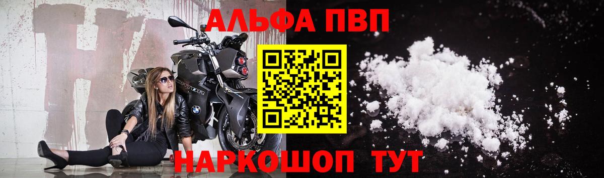 A PVP Соль Баксан