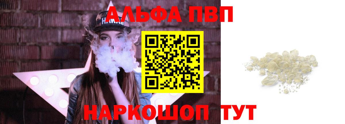 где продают наркотики  Баксан  APVP  A PVP кристаллы  Alfa_PVP крисы CK 