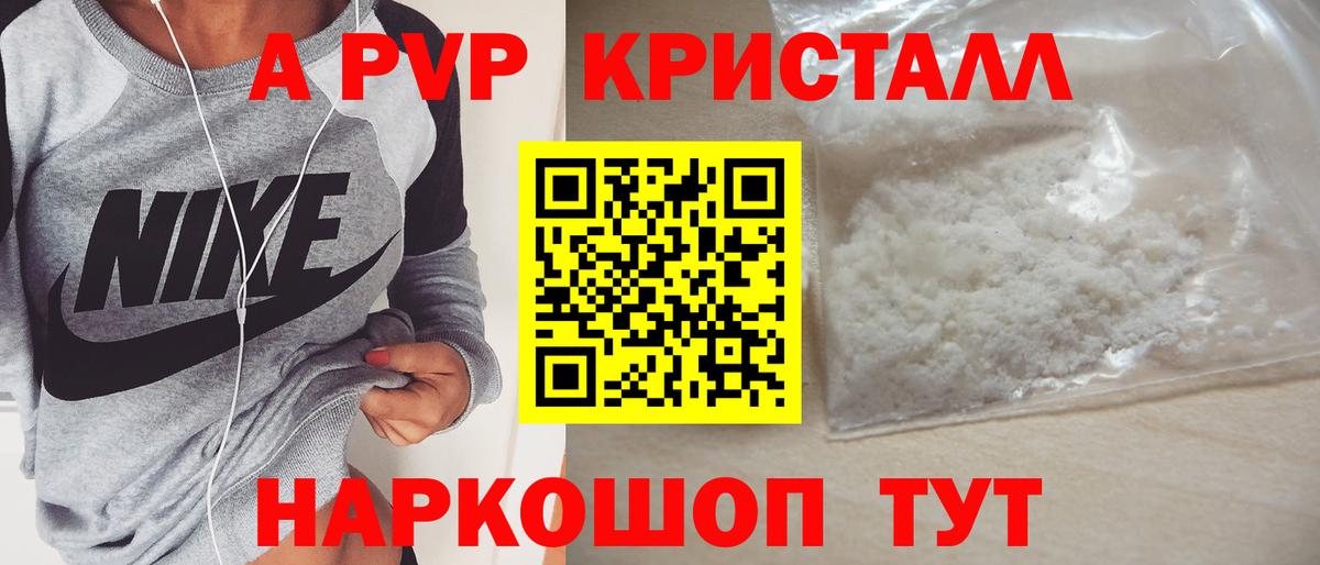 APVP Crystall  как найти   Баксан  Вход с VPN  Alpha PVP СК КРИС  А ПВП Crystall 