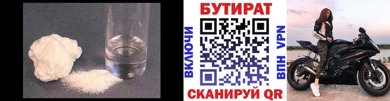 закладки  mega как зайти  БУТИРАТ 99%  Баксан 