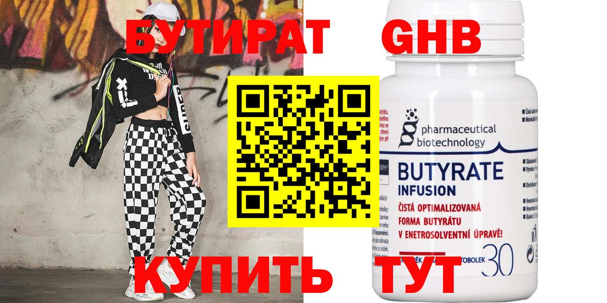 Баксан  БУТИРАТ Butirat  Вход с VPN 