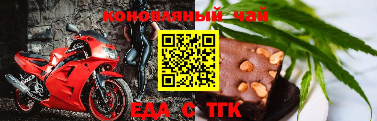 Печенье с ТГК марихуана  Баксан 