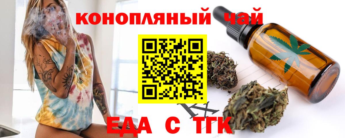 Cannafood конопля Баксан