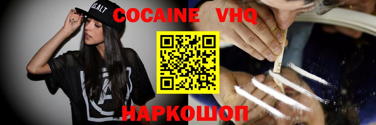 COCAIN Fish Scale Баксан