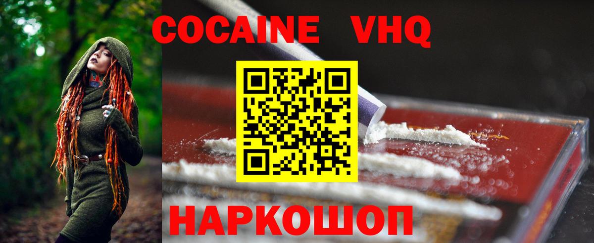 Cocaine FishScale  Баксан  Cocaine  Cocaine 99% 