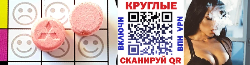 mega вход  Баксан  ЭКСТАЗИ круглые 