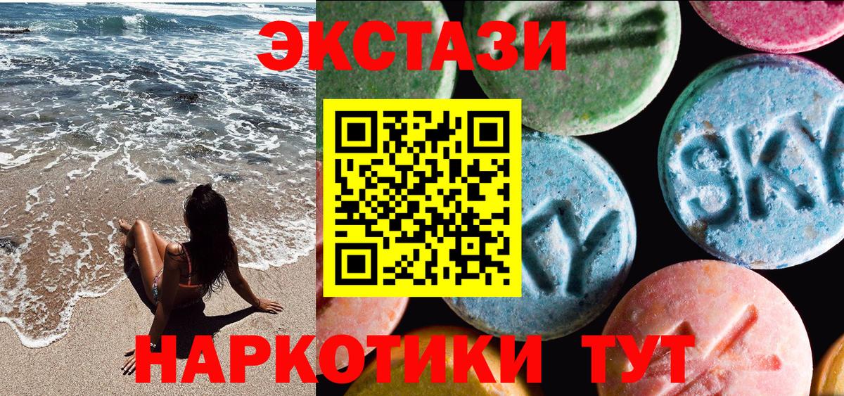 Экстази  Баксан  Ecstasy ешки 