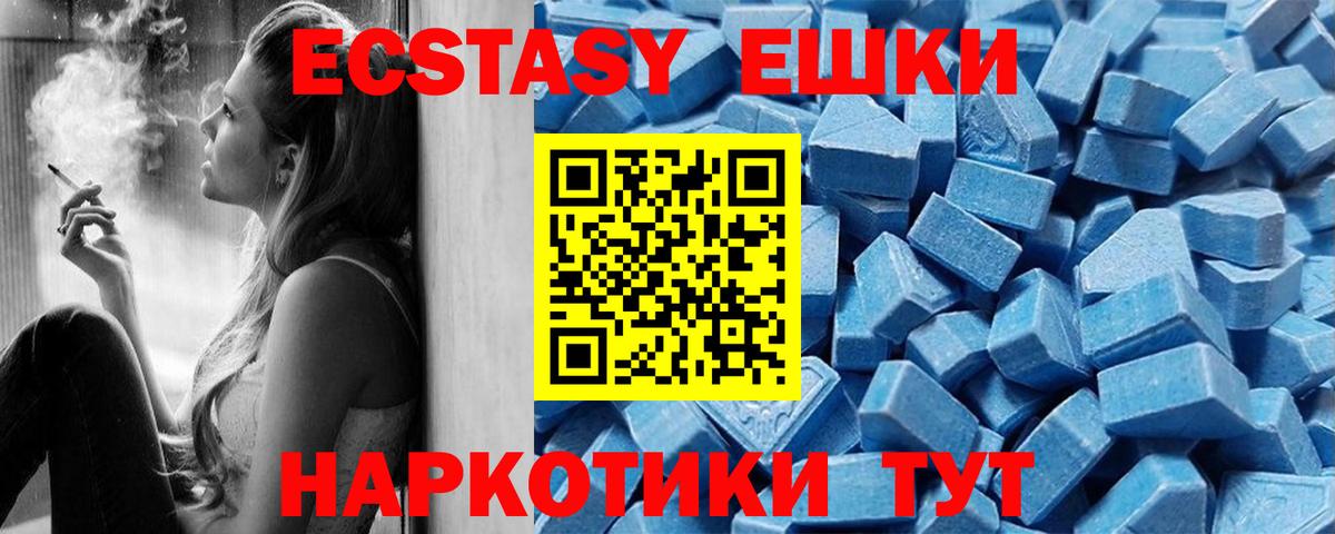 ЭКСТАЗИ DUBAI  Ecstasy MDMA  ЭКСТАЗИ  наркотики  Баксан  Вход с VPN 