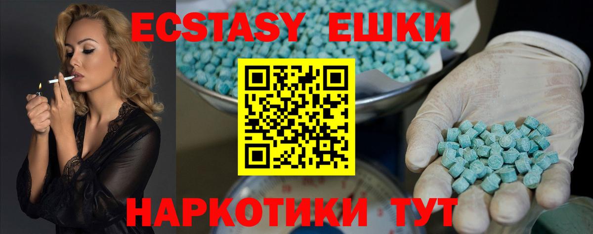 Ecstasy VHQ Баксан