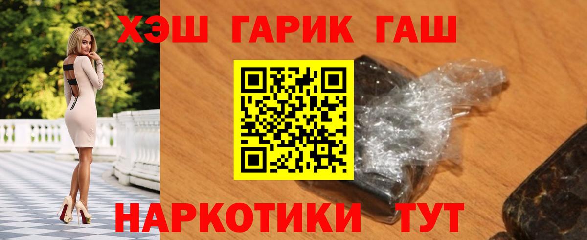 ГАШИШ хэш  ГАШ ice o lator  Баксан  Вход с VPN 