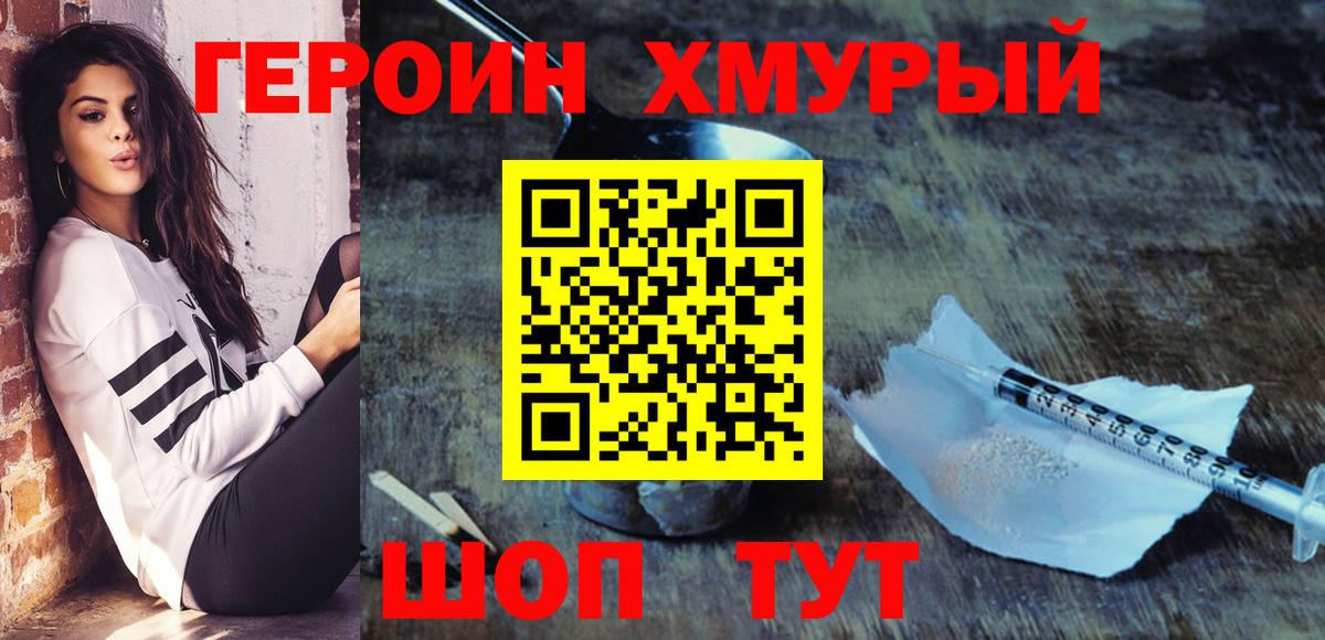ГЕРОИН Афган Баксан
