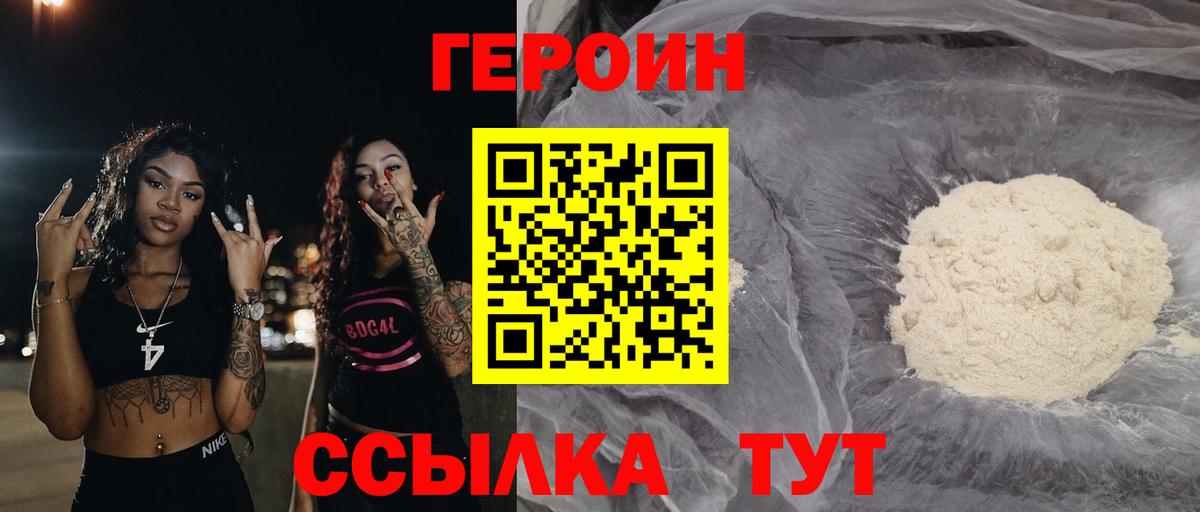 Героин Афган Баксан