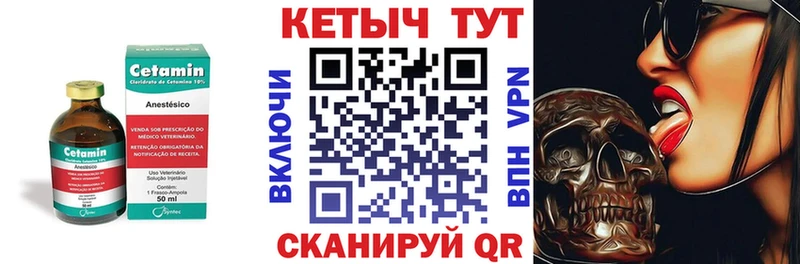 Кетамин VHQ  Баксан 