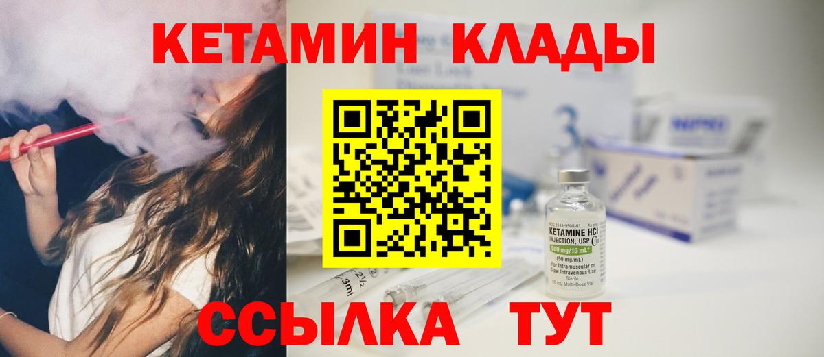 mega зеркало  Кетамин VHQ  Кетамин VHQ  Вход с VPN  Баксан 