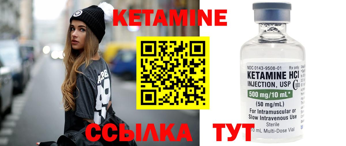 Кетамин ketamine Баксан
