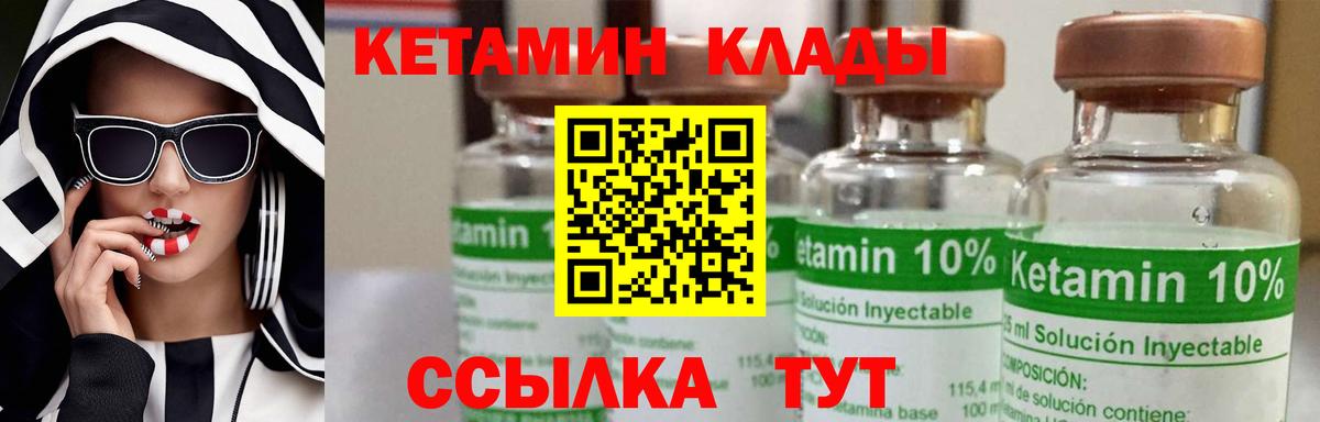 Кетамин ketamine  Баксан 