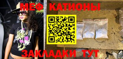 мяу мяу кристалл Апшеронск