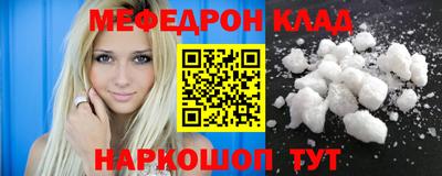 мяу мяу кристалл Апшеронск