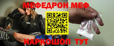 мяу мяу кристалл Апшеронск