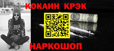 мяу мяу кристалл Апшеронск