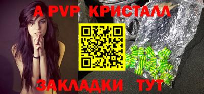 мяу мяу кристалл Апшеронск