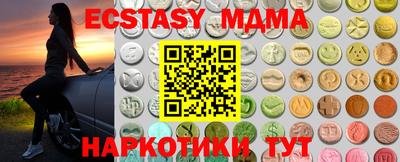 мяу мяу кристалл Апшеронск