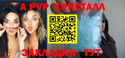 мяу мяу кристалл Апшеронск