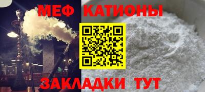 мяу мяу кристалл Апшеронск