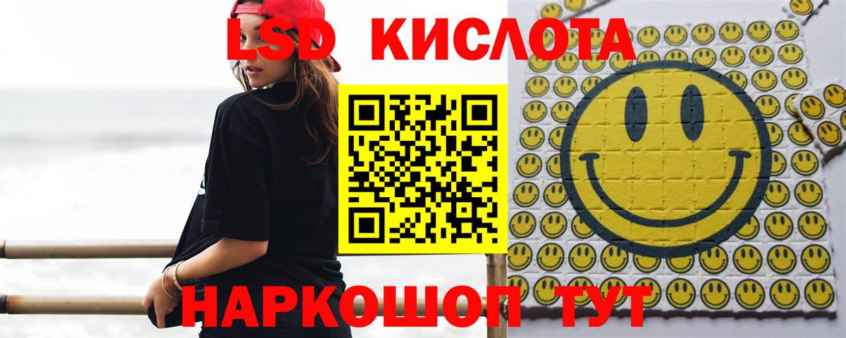 Лсд 25 экстази кислота Баксан