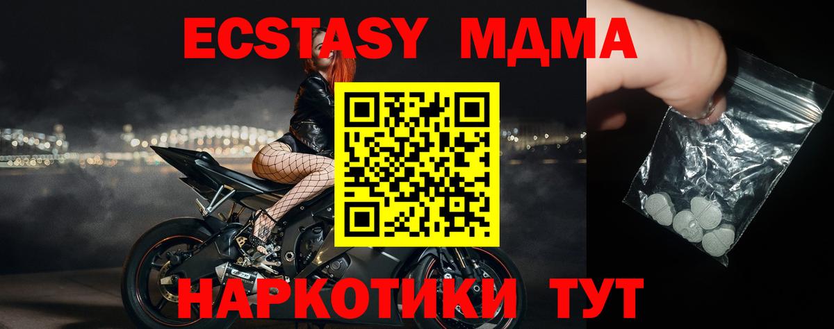 МДМА crystal Баксан