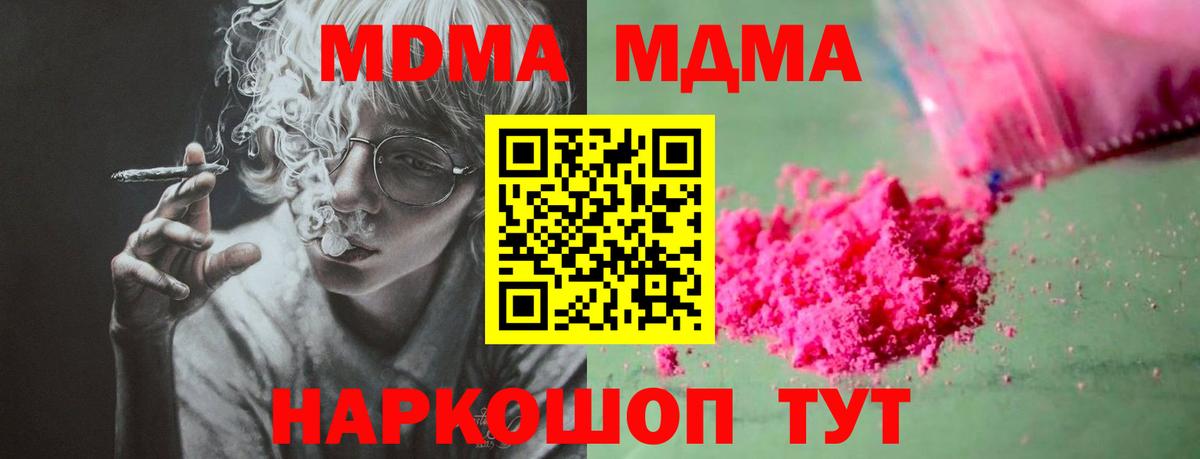 МДМА молли  Вход с VPN  МДМА crystal  MDMA  Баксан 