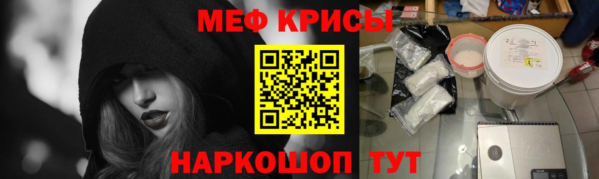 МЕФ мука Баксан