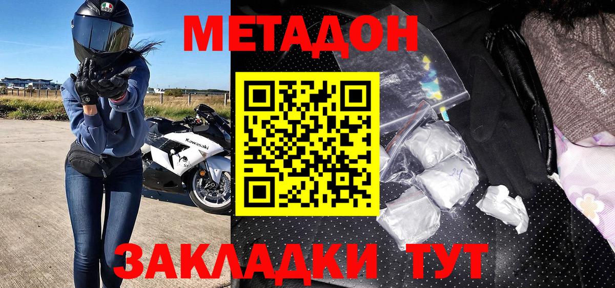 МЕТАДОН кристалл Баксан