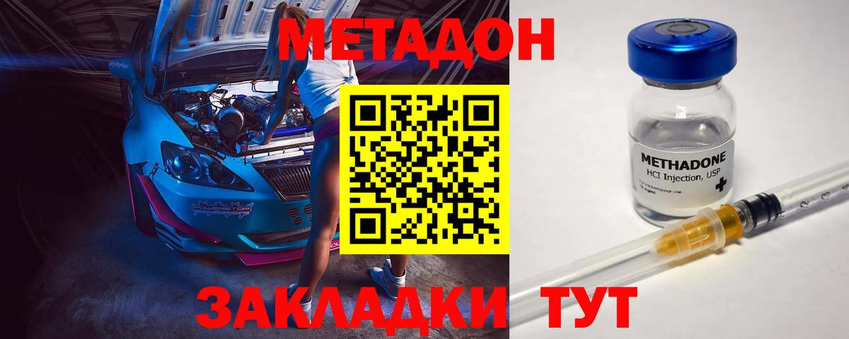 Метадон белоснежный  Баксан 