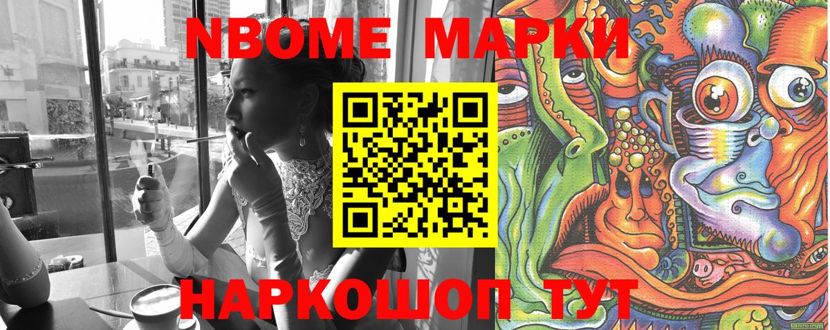 Наркотические марки 1500мкг  Вход с VPN  Марки N-bome  Наркотические марки 1500мкг  Баксан 