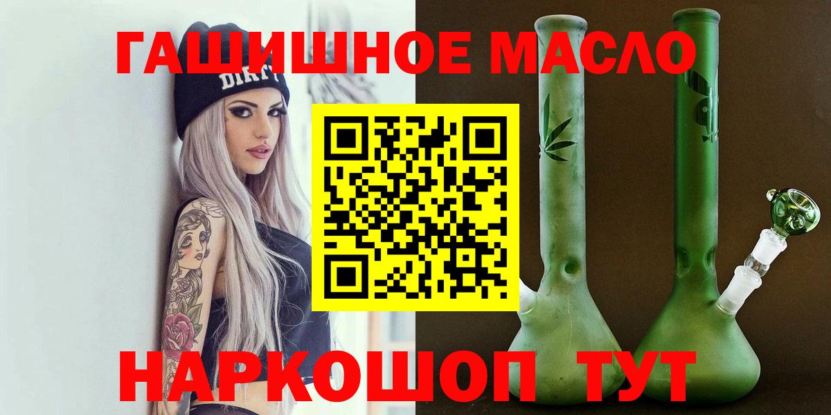 ТГК THC oil  закладка  Баксан  Вход с VPN 