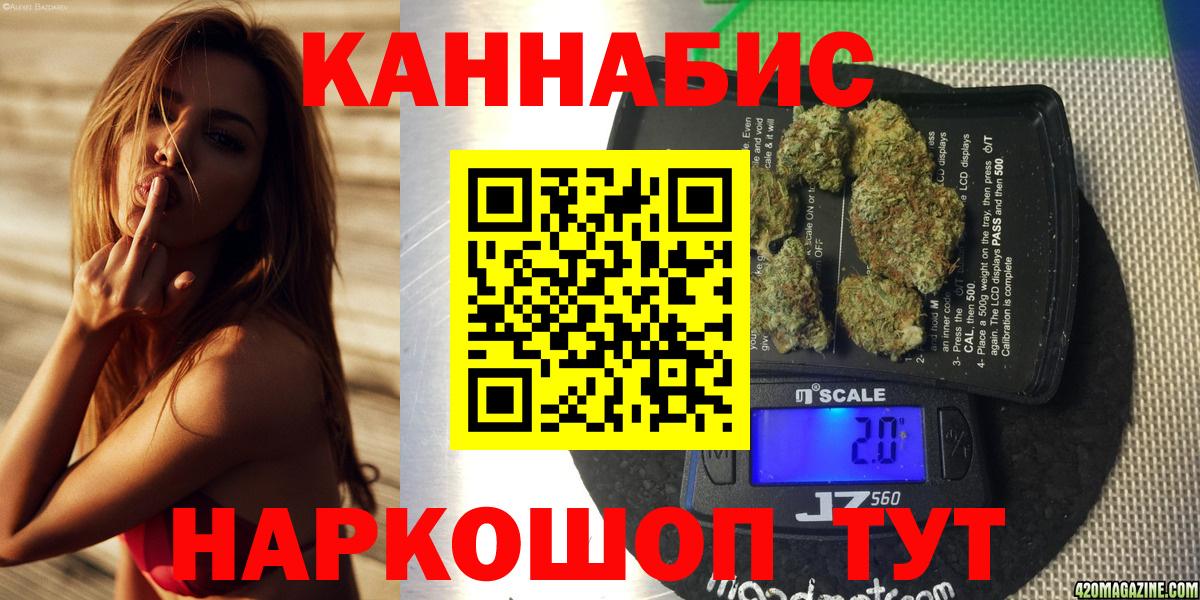 МАРИХУАНА AK-47  Конопля индика  Канабис White Widow  Баксан  Вход с VPN 